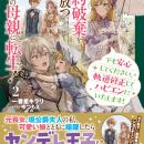 ＜本日発売＞アース・スター ルナ 7月最新刊登場