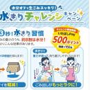 生ごみ3きりチャレンジキャンペーンを実施します！