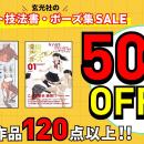 Kindle、DMM. com などの電子書籍ストアで『美術解剖