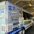 HESTA大倉　紀州ボーイズのチームバスを、新庄剛志監