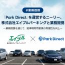 「Park Direct（パークダイレクト）」を運営するニー