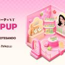 【VT COSMETICS】ドン・キホーテ×VT POPUP開催決定！