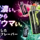【登録者120万人超】ストリーマーSHAKA氏に持ち運びシ
