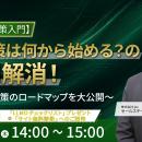 【LLMO対策入門】AI対策は何から始める？の疑問を解消