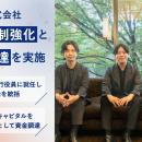 スコレ株式会社、次世代リーダー育成事業の拡大に向け