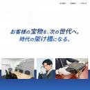 株式会社カイトル、3年で従業員数40名増。急速な事業