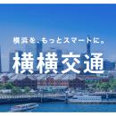 newmo、新タクシー法人「横横交通」を設立しドライバ
