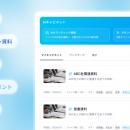 インゲージ、AI時代のファイル共有インフラ「Ca:vinet