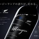 シャトー・ワイマラマ、ニュージーランドラグビー「オ