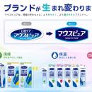 口腔ケアブランド「マウスピュア」がブランド誕生20周