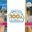 キッザニア日本上陸20周年特別企画『未来はここから 