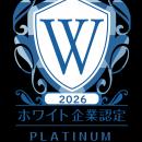 大和財託　ホワイト企業認定最上位ランク「プラチナ」