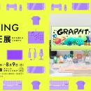渋谷ロフトで『GRAPHT GAMING STYLE展』を7月8日から