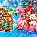 【累計130万ユーザー突破】3.5周年を記念した大型キャ
