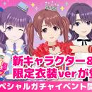 Web3リズムゲーム『でぃあすと！リズムステージ』、20