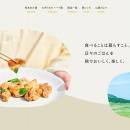 【新サイト開設】熊本・九州発 プレミアムなブランド