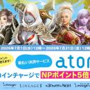 『リネージュ』『リネージュ2』『タワー オブ アイオ