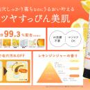 モチっと落とす「シュシュモア　ホットクレンジングジ