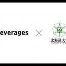 レバレジーズ、北海道大学とネーミングライツ契約を締