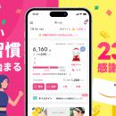 1,300万DLの健康管理アプリ「FiNC」が大型リニューア