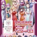 『ヘブンバーンズレッド』のPOP UP SHOPが7月2日から