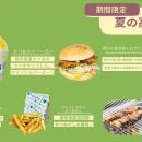 高知県産の食材を使用した期間限定メニューが登場！「