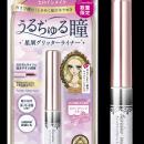 夜まで続け！星のキラめき　うるちゅる瞳　星屑グリッ