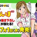 連載12年の名作ゴルフ漫画「オーイ！ とんぼ」が『ピ
