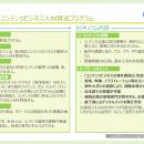 文部科学省「産学連携リ・スキリング・エコシステム構