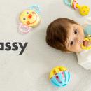 Sassyの人気おもちゃから待望の新色登場！アカチャン