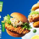 【夏に合うさっぱり柑橘風味の和風バーガー】大反響の