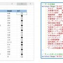 印刷設定とExcel互換性、PDFアクション機能を強utf-8