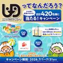 7月11日は「UDF(ユニバーサルデザインフード)のutf-8