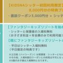国内最大級の室内遊園地「ファンタジーキッズリutf-8