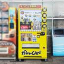 淡路島の企業が手がける「ガチャCAN自販機」、淡utf-8