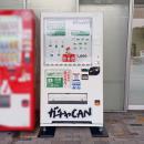 淡路島の企業が手がける「ガチャCAN自販機」、淡utf-8