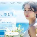 美容と婚活を融合した新しい結婚相談所サービス「MUSE