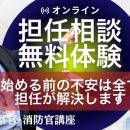 【TAC警察官・消防官】目指すなら今！担任講師と直接