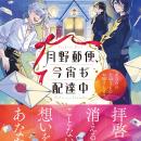 その郵便局から出せば、必ず届けてくれる。宛先がたと