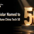 ジンコソーラー、「2026年 Fortune China Technology 