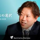 【M＆Aご成約】大阪府吹田市で不動産管理事業などを営
