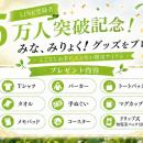 南九州市LINE公式アカウントの登録者が5万人を超えま