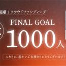 中小企業の歴史を販売可能な文化資本へ。社史の出版の