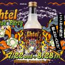 謎のエナジードリンク「Ehtel」のポップアップイベン