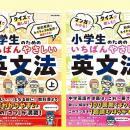 【マンガを読むだけ！】英文法のポイントが理解できる