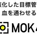 「形骸化した目標管理」に「血」を通わせる。「個と組