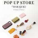 レザーギフトブランド「Yukarien（ユカリアン）」がブ