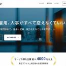 「障害者雇用、人事がすべて抱えなくていい。」大規模