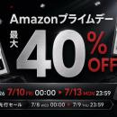 旭東トレーディング 「Amazonプライムデー」Lexarのプ