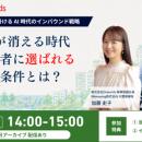 訪日インバウンドマーケティングのOnwords、令和9年度